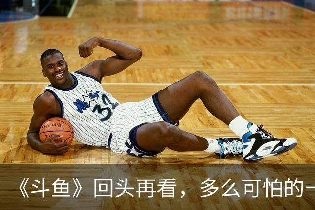 《斗鱼》回头再看，多么可怕的一部偶像剧！