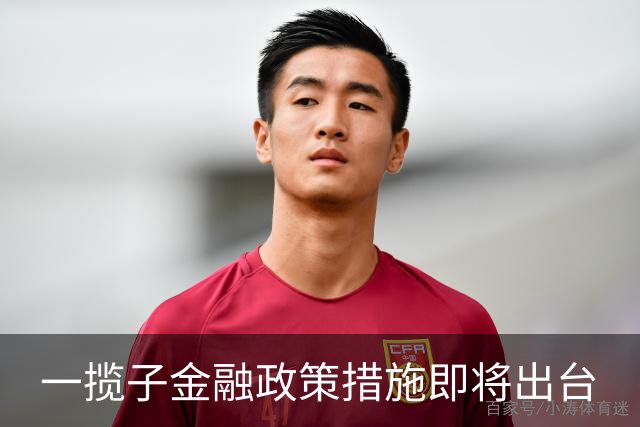 一揽子金融政策措施即将出台