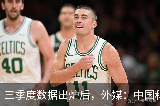 三季度数据出炉后，外媒：中国科技的竞争力藏不住了